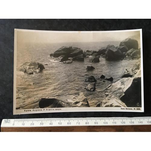 Листівка Крим Алупка