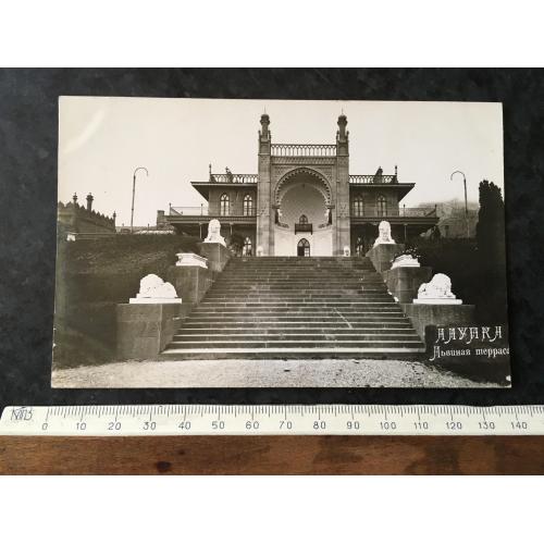 Листівка Крим Алупка