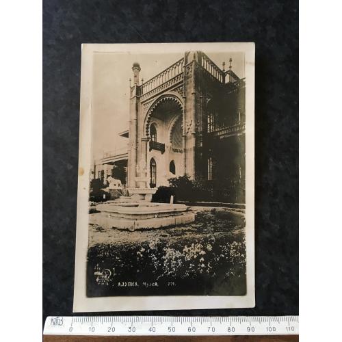 Листівка Крим Алупка