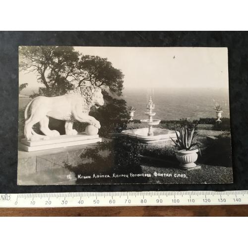 Листівка Крим Алупка