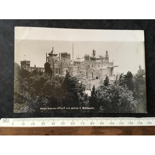 Листівка Крим Алупка