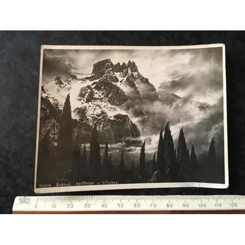 Листівка Крим Алупка