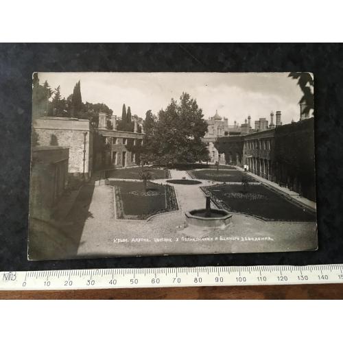 Листівка Крим Алупка