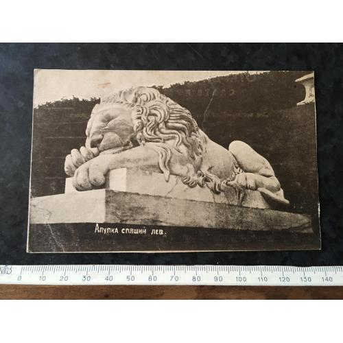 Листівка Крим Алупка