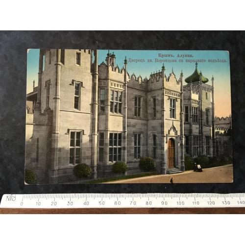 Листівка Крим Алупка