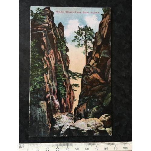 Листівка Крим Алупка