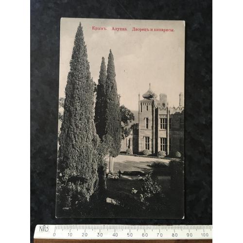 Листівка Крим Алупка