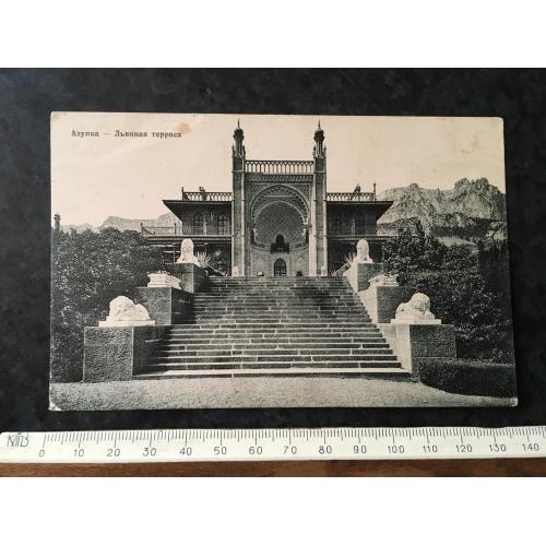 Листівка Крим Алупка