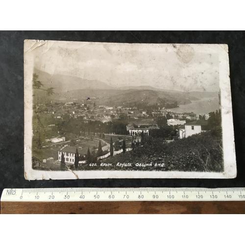 Листівка Крим Алушта