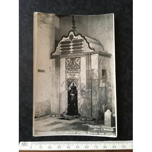 Листівка Крим Бахчисарай