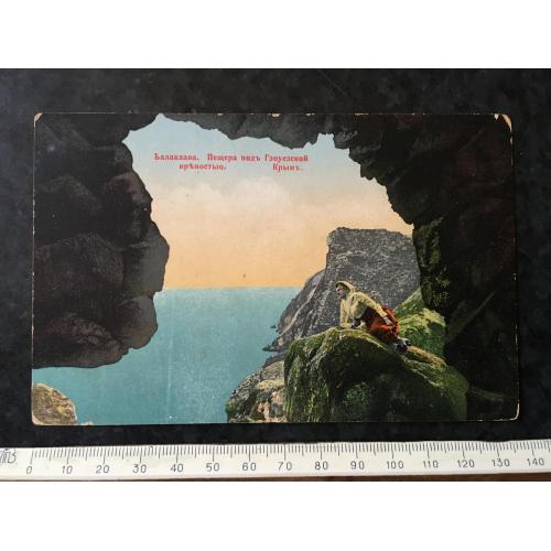 Листівка Крим Балаклава