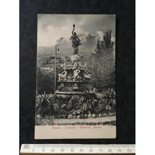 Листівка Крим Гурзуф