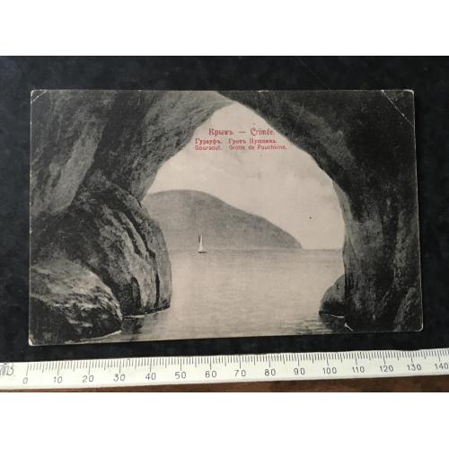 Листівка Крим Гурзуф