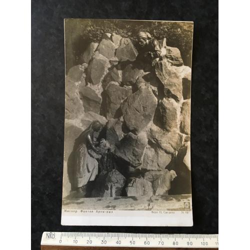 Листівка Крим Місхор