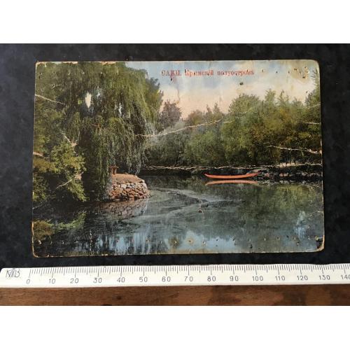 Листівка Крим Саки