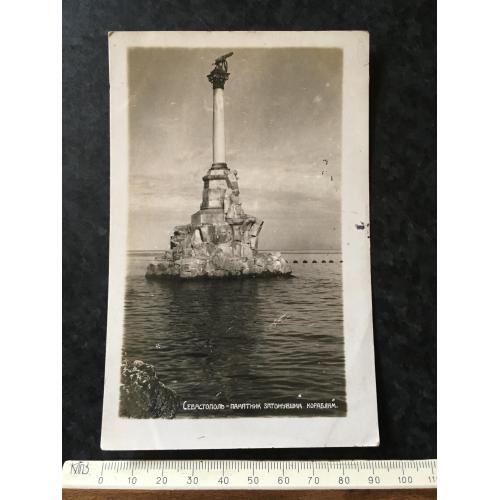 Листівка Крим Севастополь