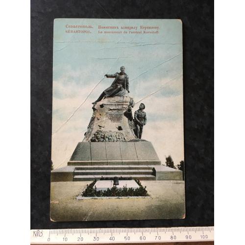 Листівка Крим Севастополь