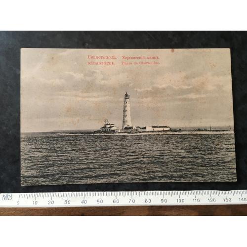 Листівка Крим Севастополь