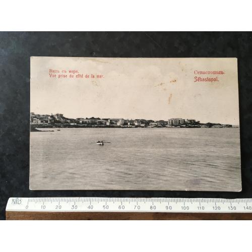 Листівка Крим Севастополь
