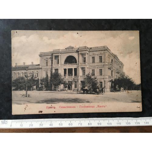 Листівка Крим Севастополь