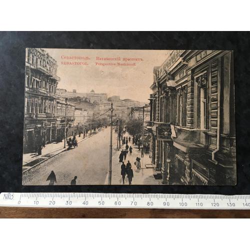 Листівка Крим Севастополь