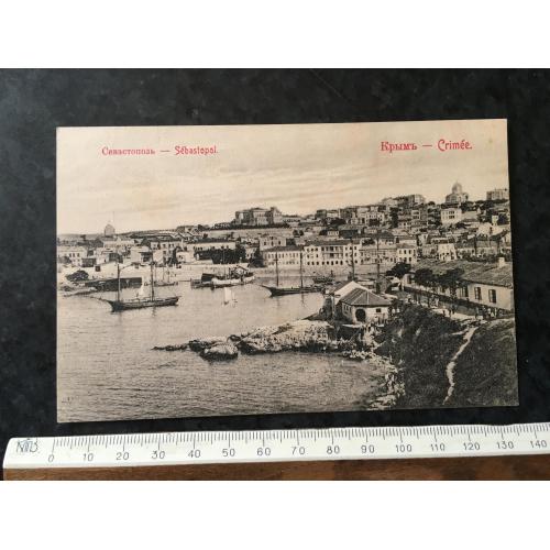 Листівка Крим Севастополь