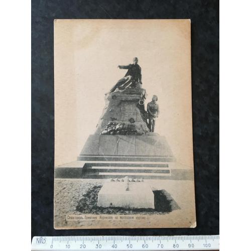 Листівка Крим Севастополь