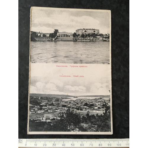 Листівка Крим Севастополь