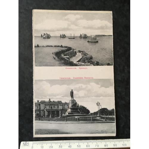 Листівка Крим Севастополь