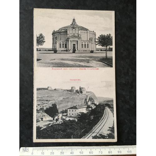 Листівка Крим Севастополь