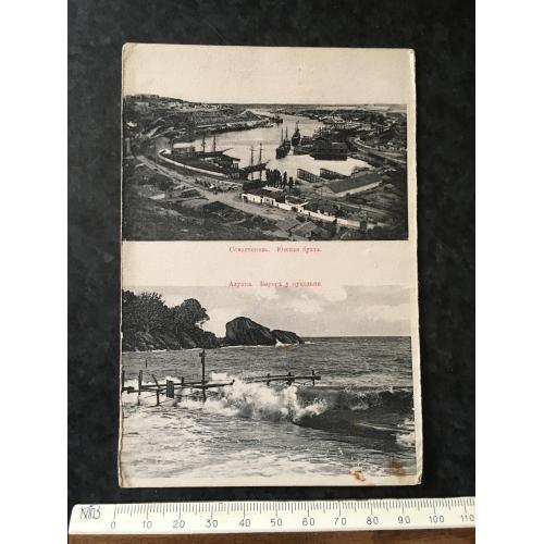 Листівка Крим Севастополь