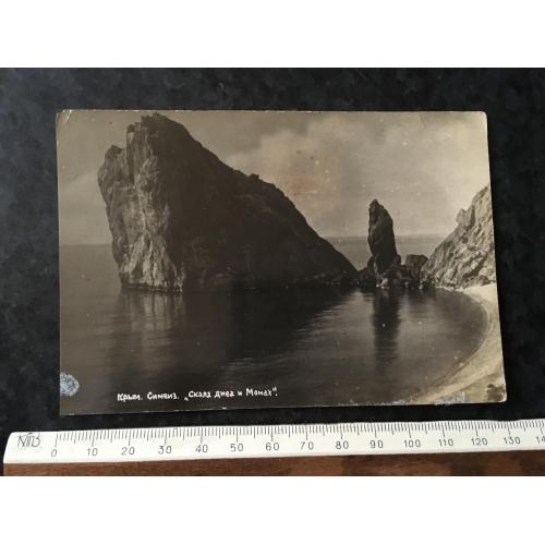 Листівка Крим Симеїз