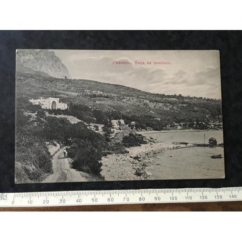 Листівка Крим Симеїз