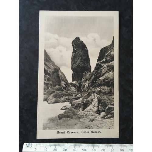 Листівка Крим Симеїз