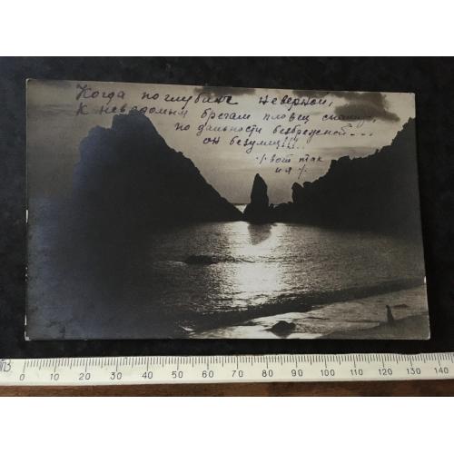 Листівка Крим Симеїз