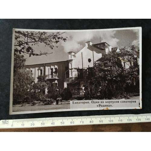 Листівка Крим Євпаторія