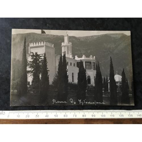 Листівка Крим Ялта