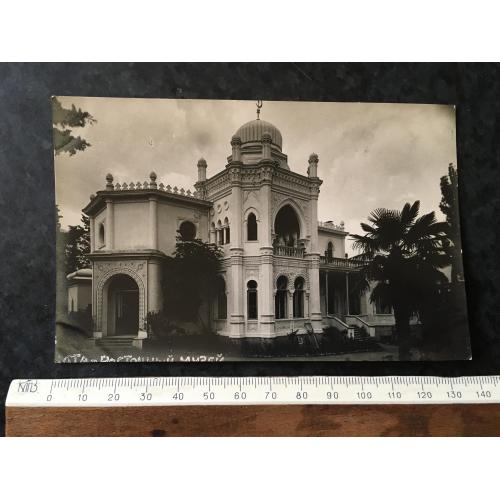 Листівка Крим Ялта