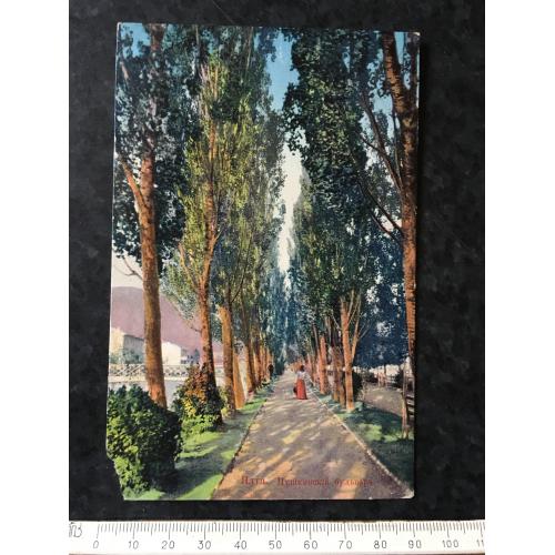 Листівка Крим Ялта