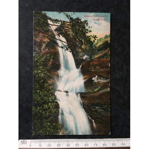 Листівка Крим Ялта