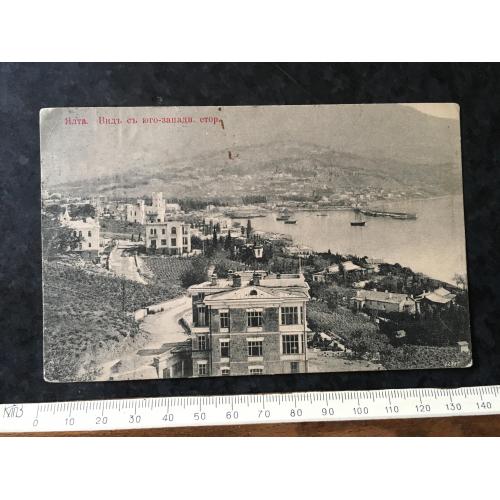 Листівка Крим Ялта