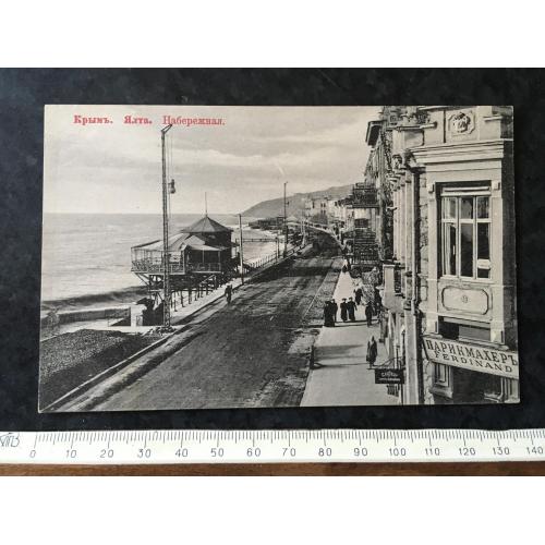 Листівка Крим Ялта