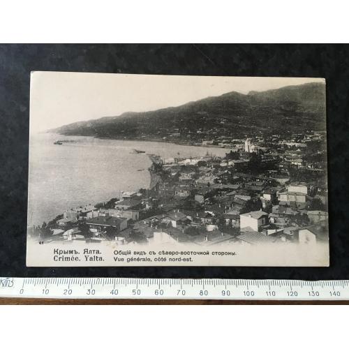 Листівка Крим Ялта