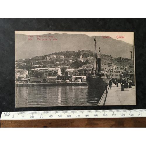 Листівка Крим Ялта