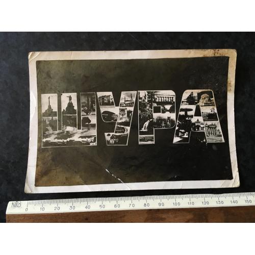 Листівка Крим 