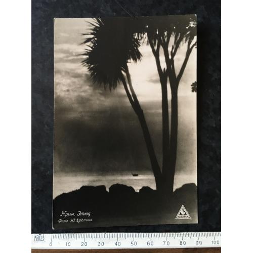 Листівка Крим 