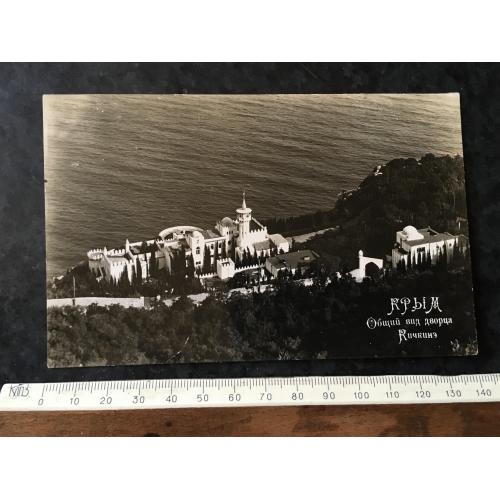 Листівка Крим