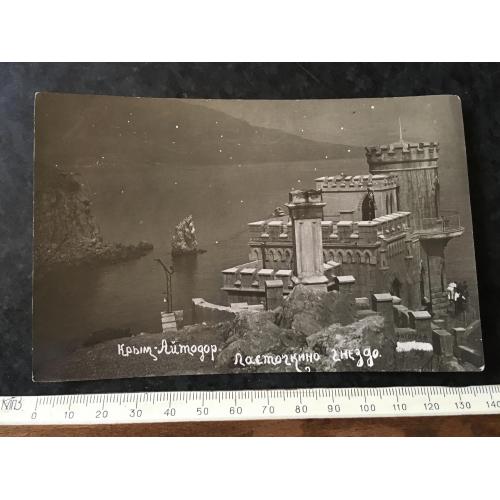 Листівка Крим