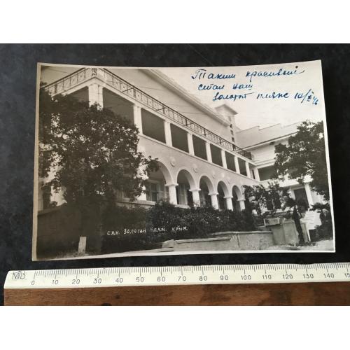 Листівка Крим