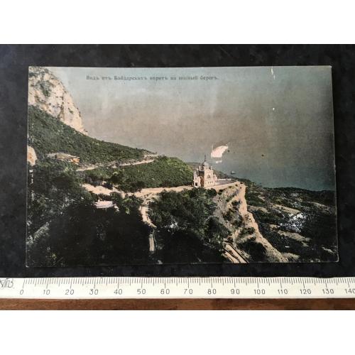 Листівка Крим